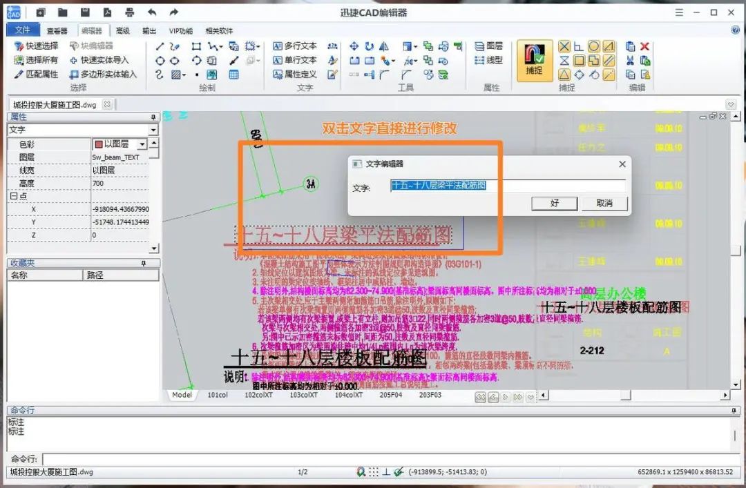 cad怎样修改标注上的数字,cad在布局里标注还是在模型里标注