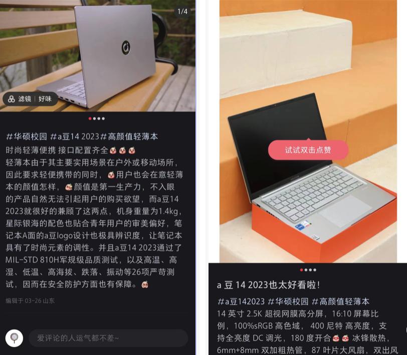 华硕a豆14pro轻薄本三色齐发,华硕笔记本a豆14增强版评测视频