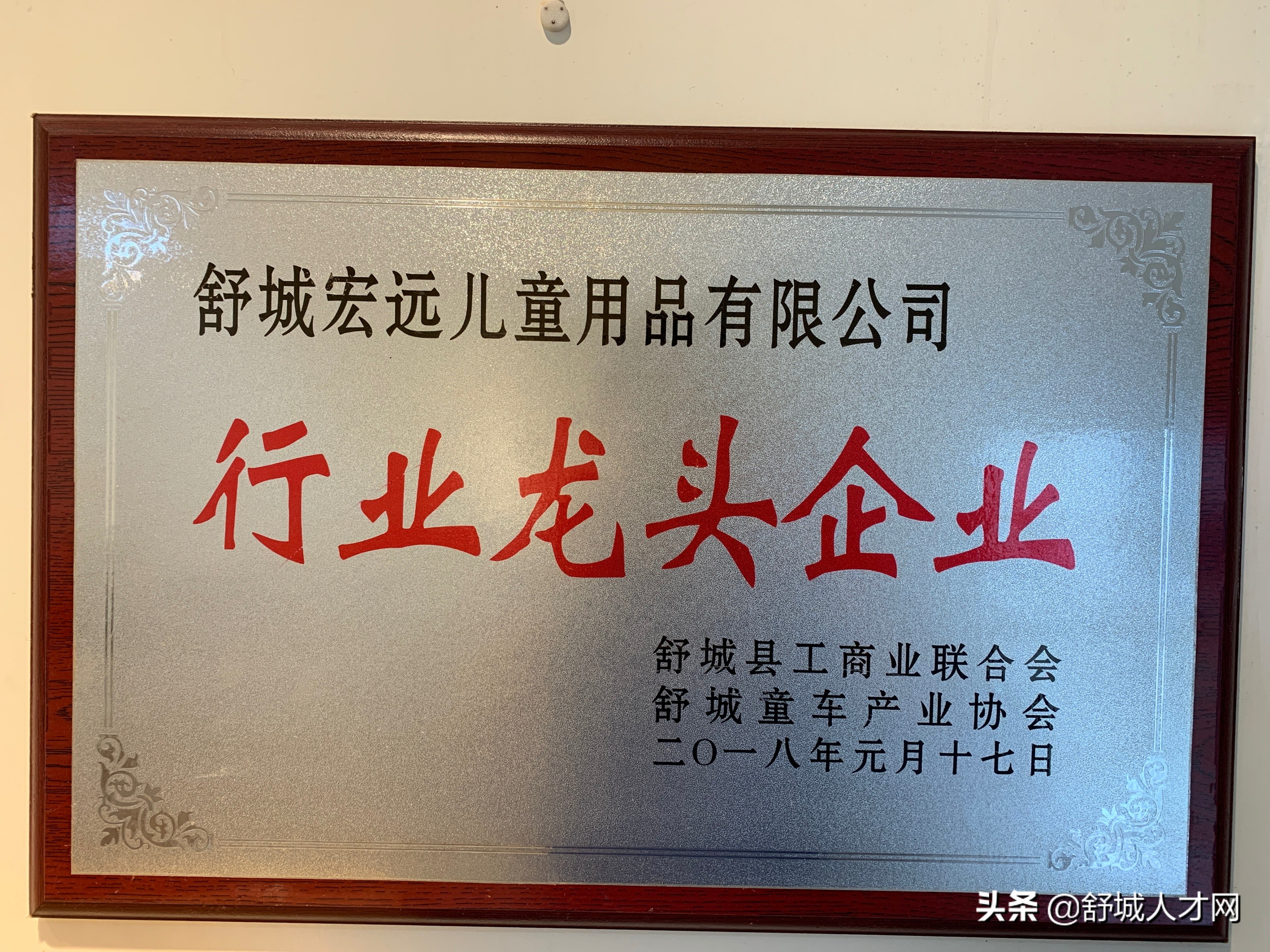 鑸掑煄鍎跨鐢ㄥ搧鍏徃,鑸掑煄鍎跨鐢ㄥ搧鏈夐檺鍏徃