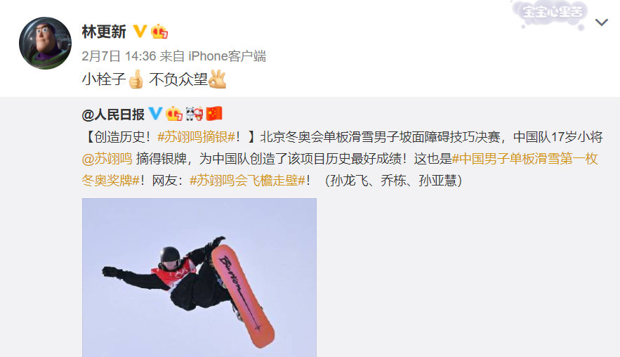 苏翊鸣冬奥夺冠照片,北京冬奥选手苏翊鸣多少岁