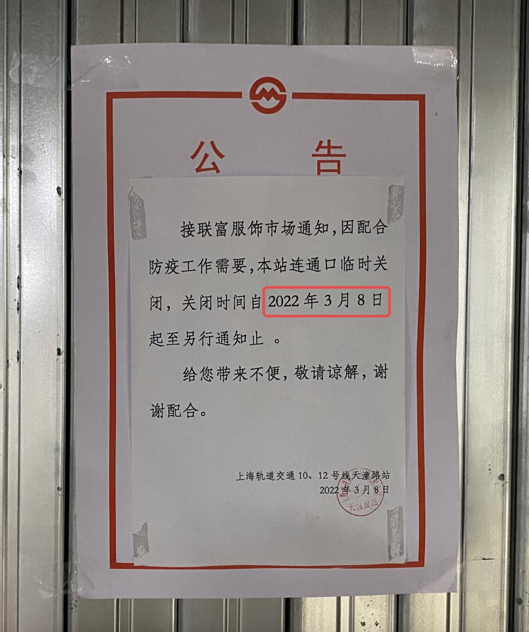 七浦路303商铺没过户,七浦路上的商铺