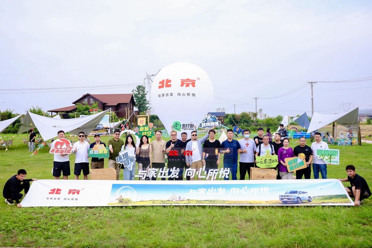 拥抱户外生活魅力，BJ60家玩大会降临江城