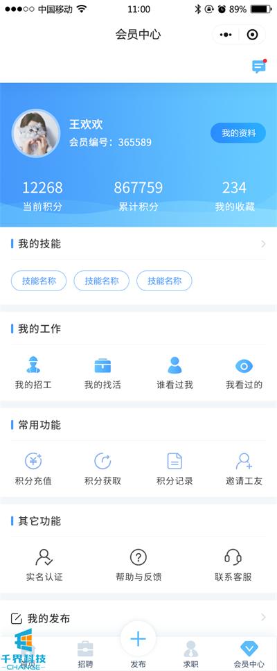 有哪些好的本地招工平台,劳务招工小程序制作