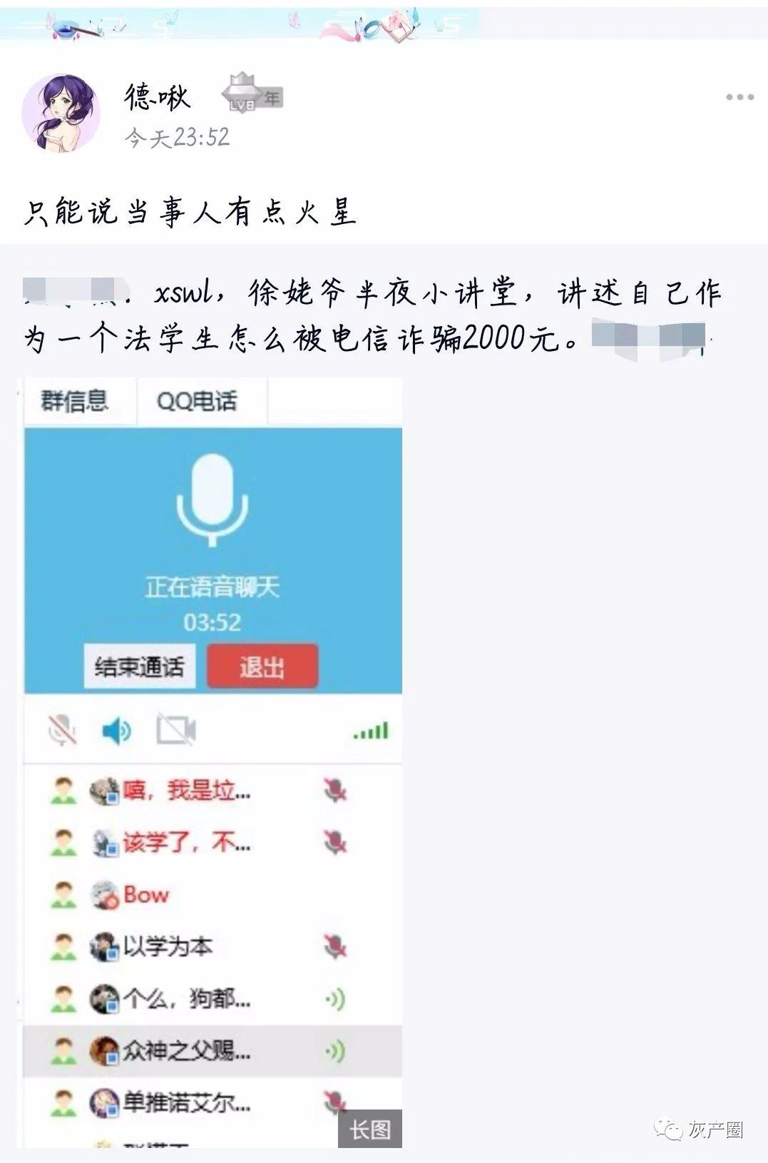 笑死，我一个学法的，刚刚被骗了2000