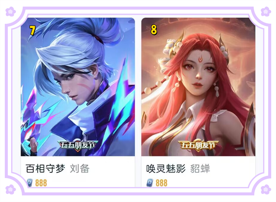 6.3日皮肤销量：电玩系列没进前三，兔顽号排第四，追逃游戏霸榜