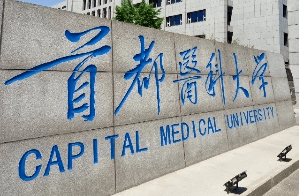 医学类中等专业学校排名,我国顶级医学院排名划分四个等级