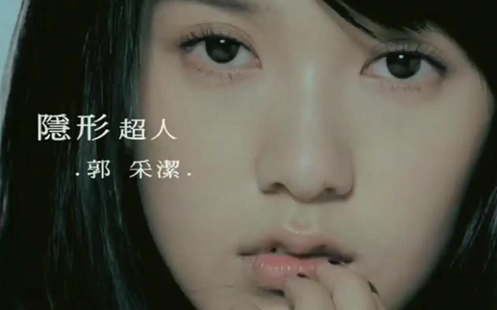 乘风破浪中郭采洁的表现怎么样,郭采洁陷入顾里魔咒