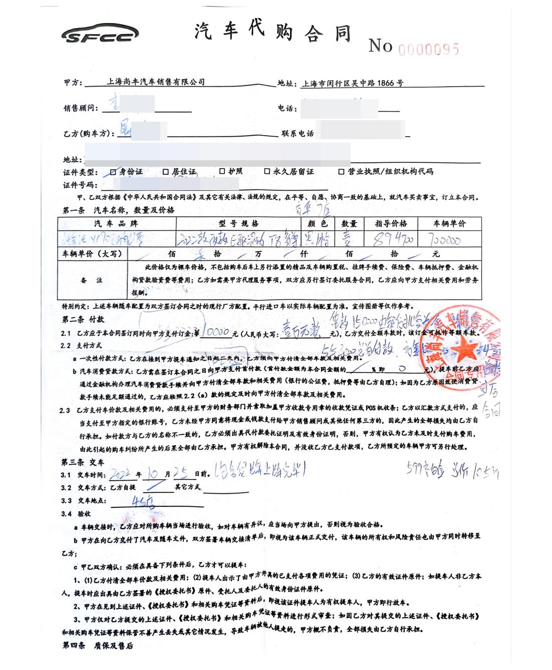 提车提不到,提车提不到钱也不退