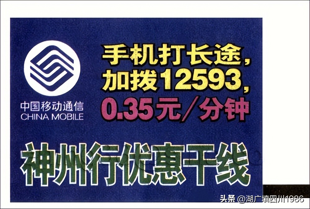 还记得火车票背面的广告吗？