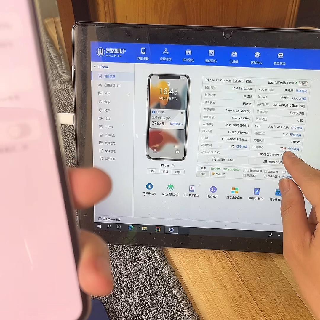 苹果更换电池影响二手机价格吗,苹果手机换电池二手