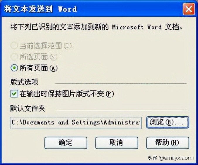 word中的图片怎么转换文档,如何将word图片转换成word文档