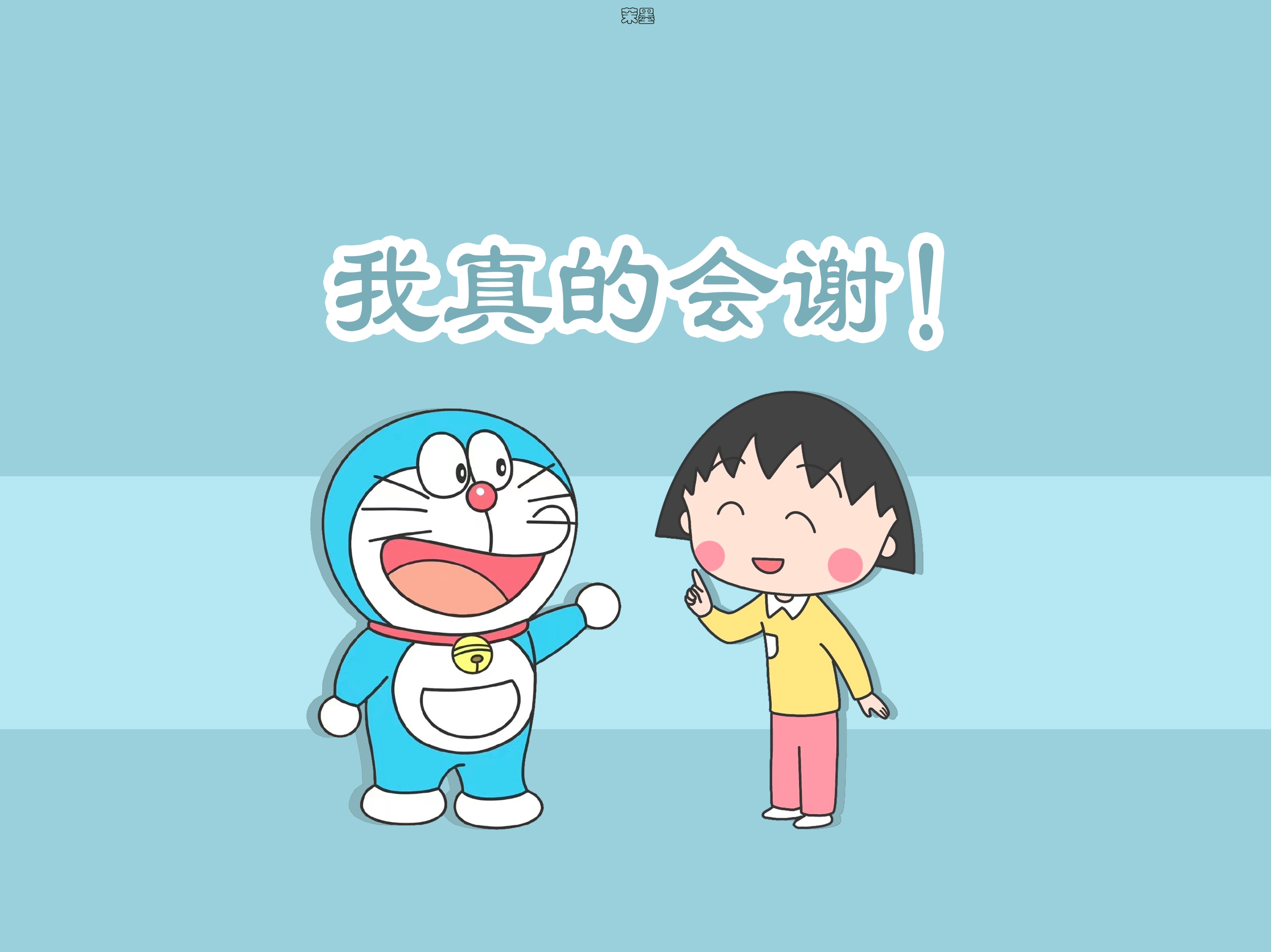 苹果哆啦a梦专用壁纸全屏图集,哆啦a梦壁纸procreate