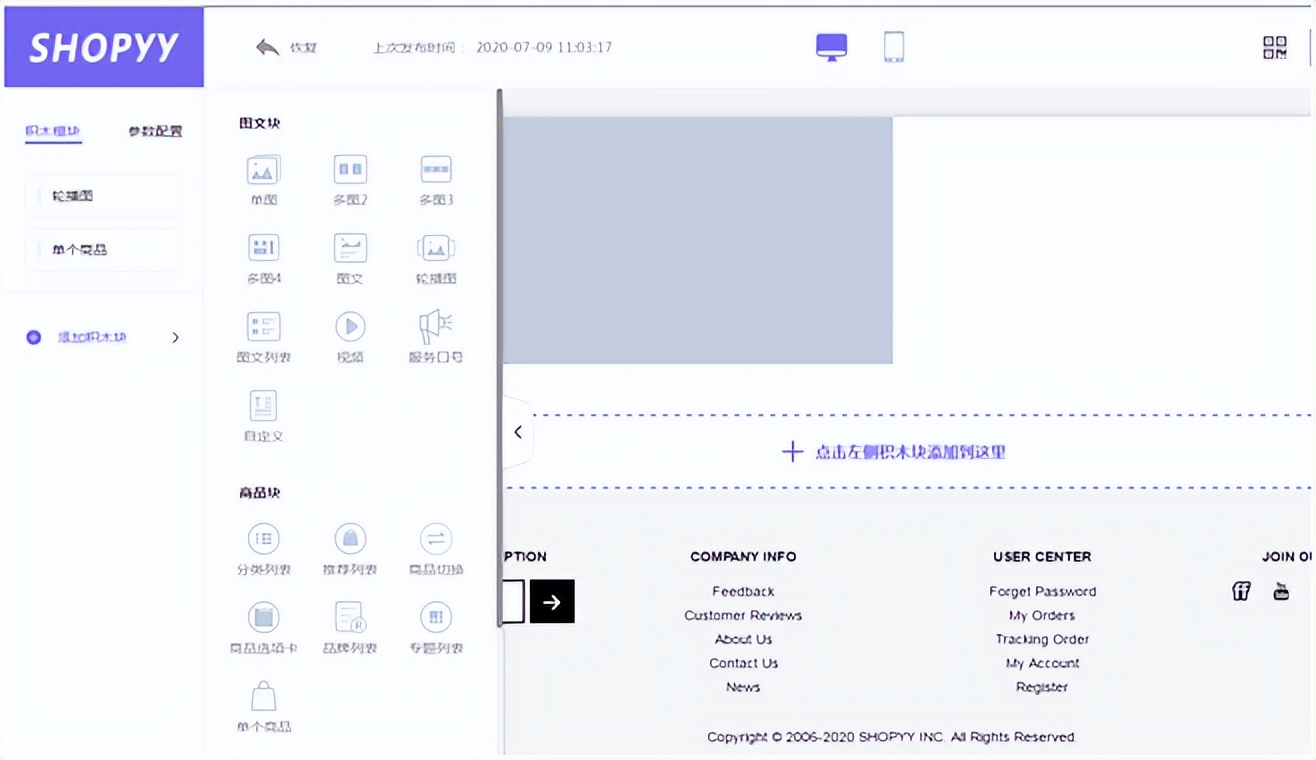 shopyy开店操作步骤,shopyy独立站怎么运营