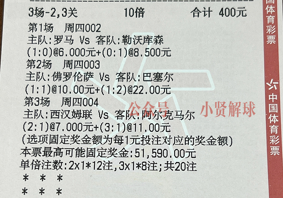 足彩桑德豪森,足彩预测德甲