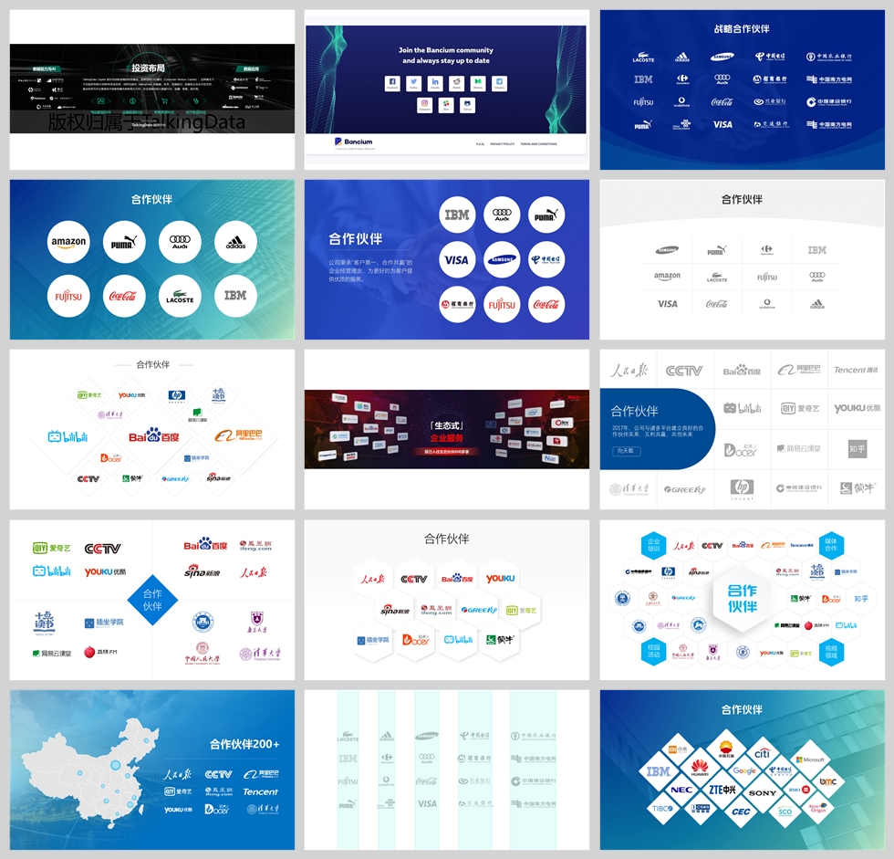世界杯立体ppt,世界杯ppt演示
