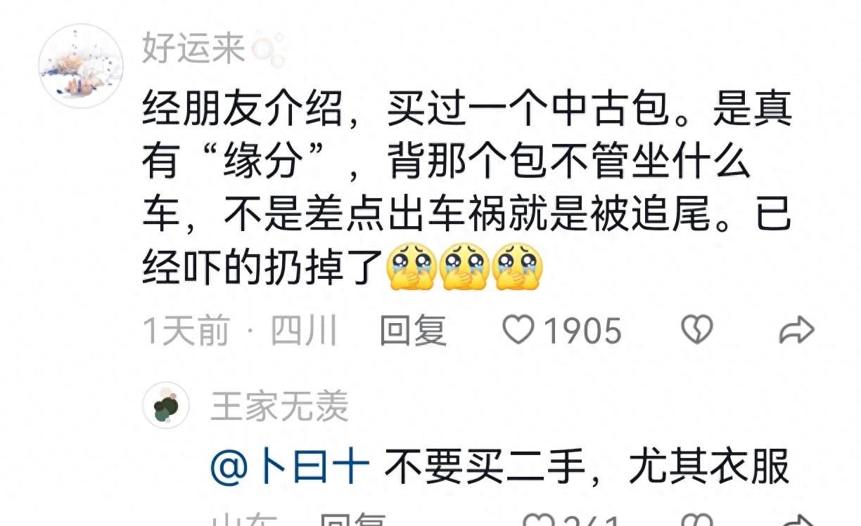 二手东西能不能买,买二手物品哪个平台好