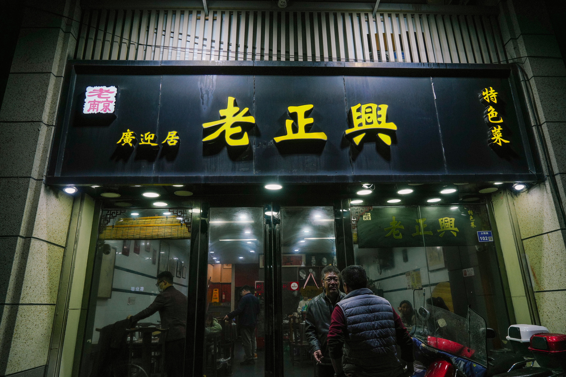 南京美食夜宵推荐必吃,深夜南京吃的美食推荐