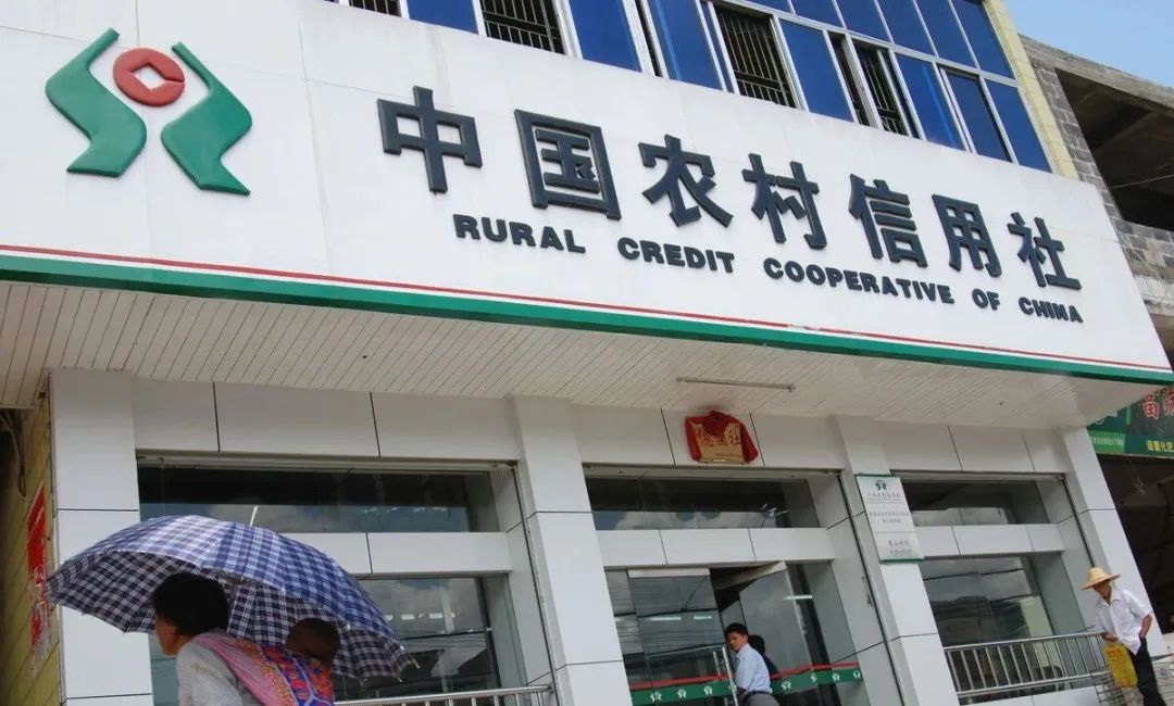 2023农村信用社存3年利率是多少,2023年农村信用社定期存款利率