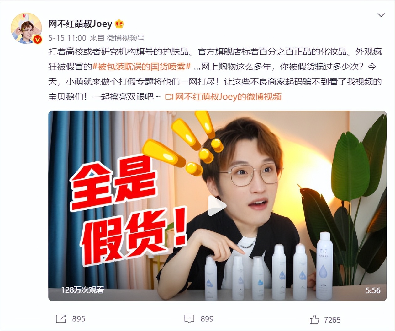 被国外品牌打压的良心国货,被中国人嫌弃的国货打假