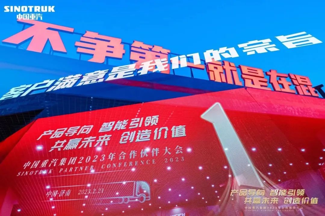 中国重汽基本情况介绍,中国重汽从零到世界第一