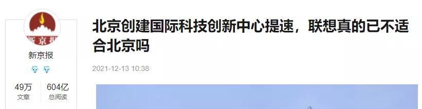 联想辞职要马上搬走吗,联想撤出华为了吗
