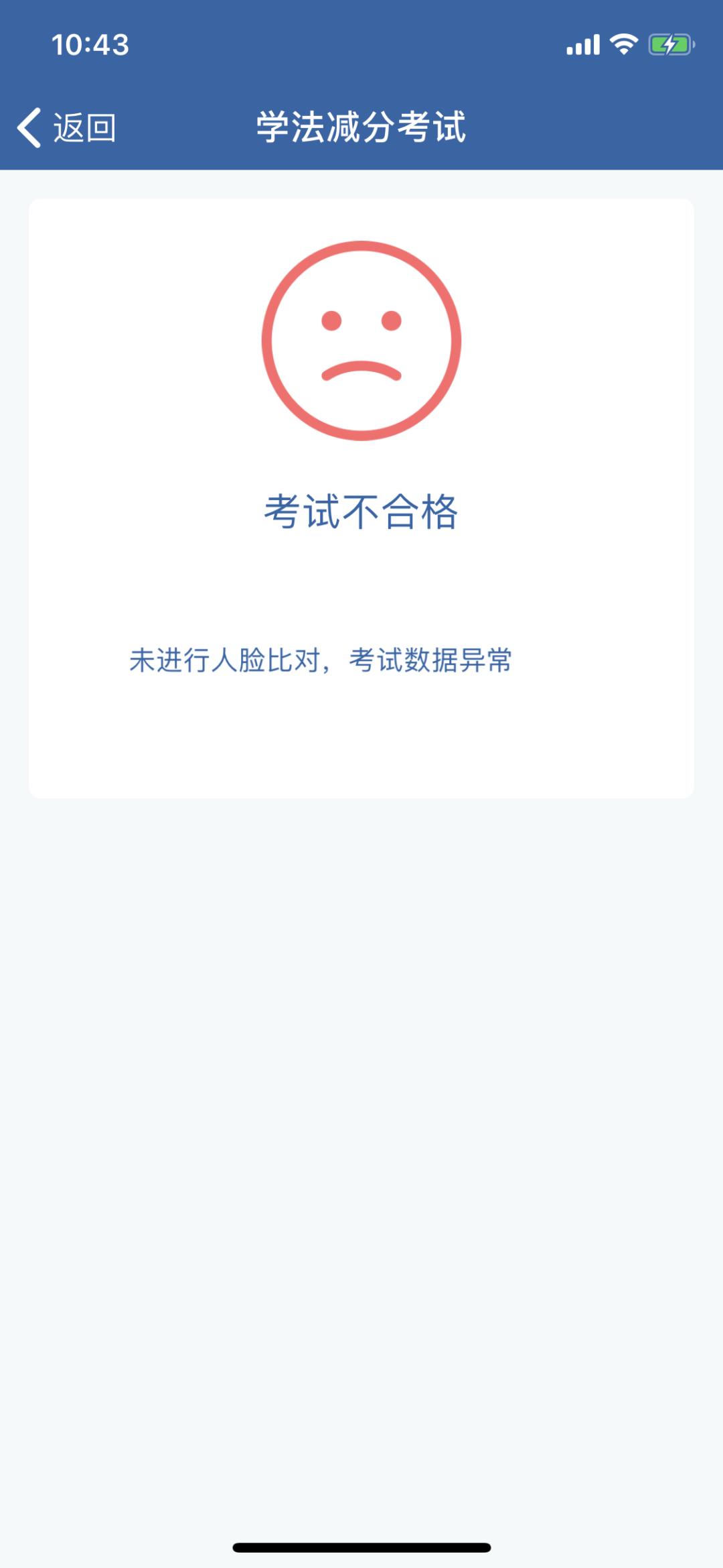 学法减分必须一次看完吗,学法减分扫一扫出答案免费