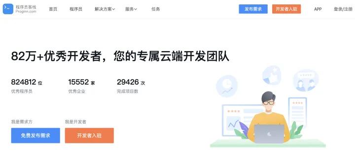 程序员一定要记住的七个接单平台,程序员真的会另外接单吗