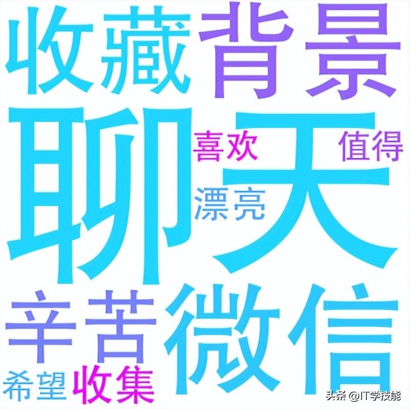 比较好的的微信聊天背景,目前最好的微信聊天背景