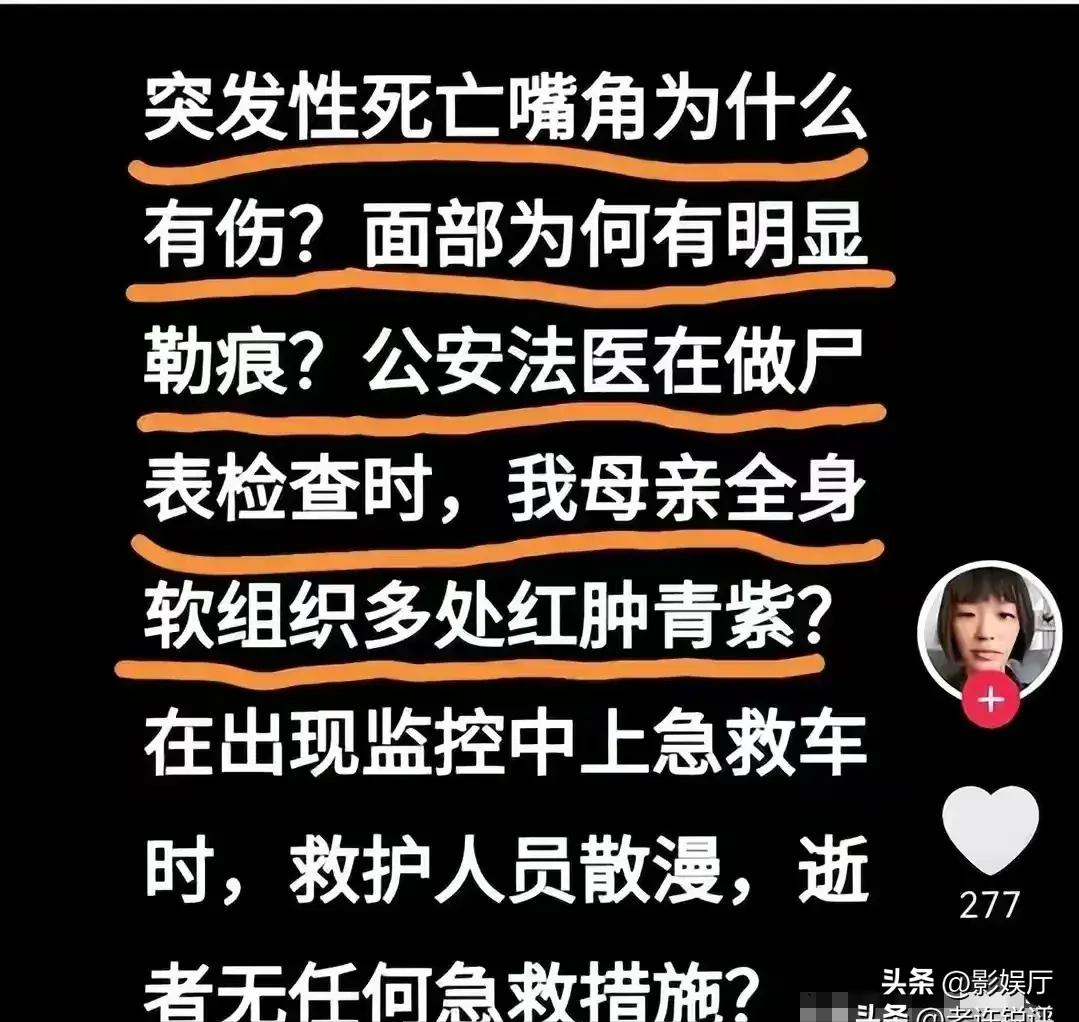 突发!赵某香事件最新消息传来:女儿视频解禁，最新内容耐人寻味