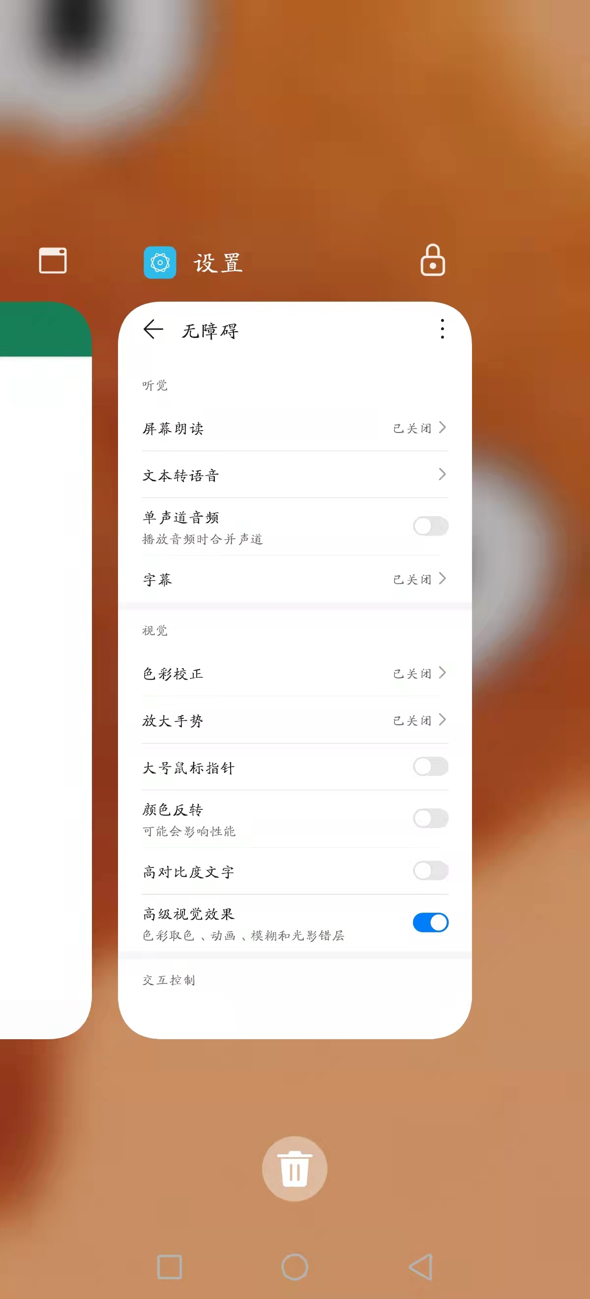 华为mate40pro老是有广告怎么关闭,华为jkm-al00b老是跳出广告怎么办
