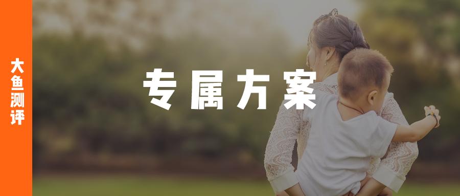 0-6岁保险怎么配置,怎么用保险给子女配置资产