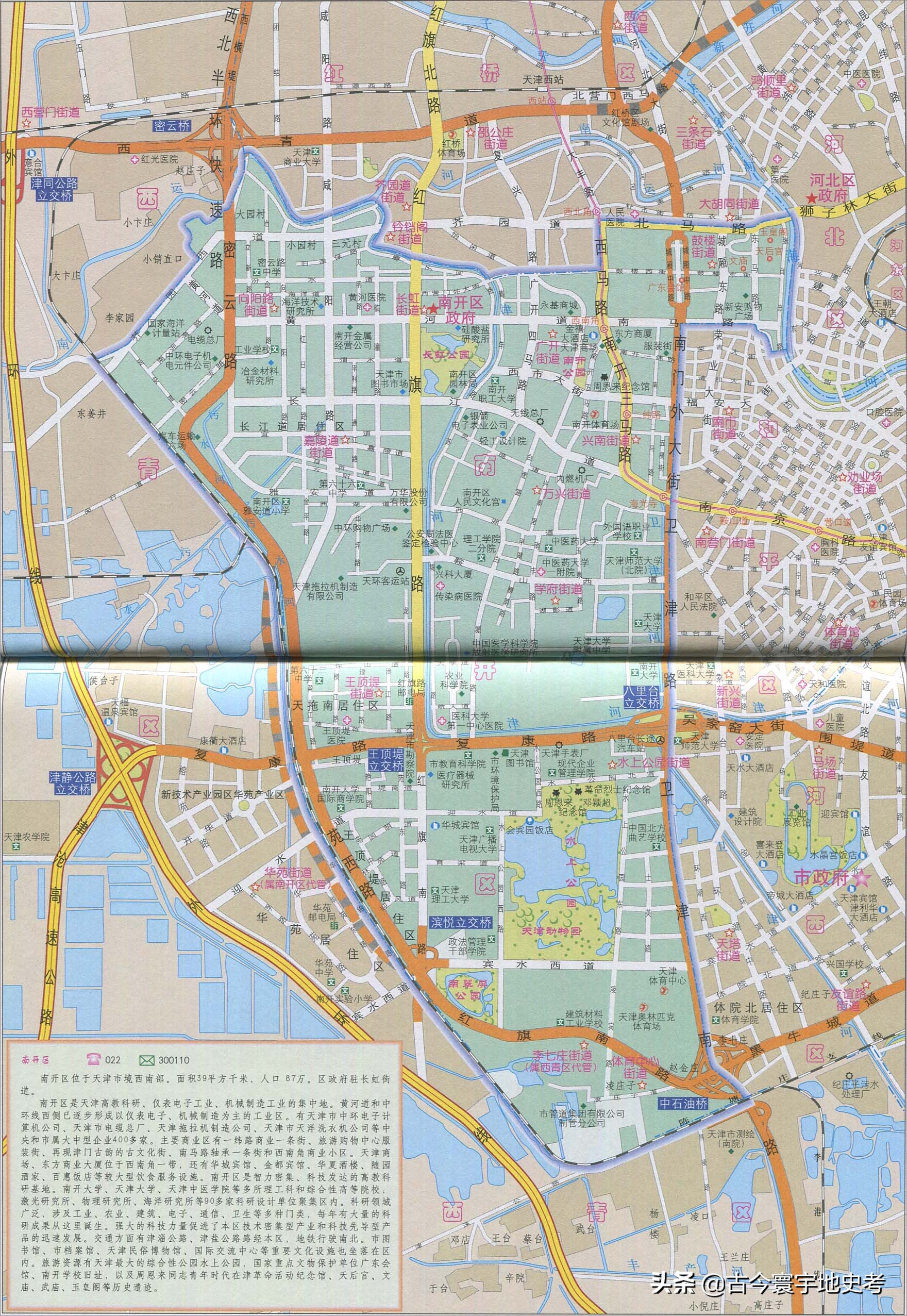 天津市各区行政区划图高清,天津市河东区行政区划图