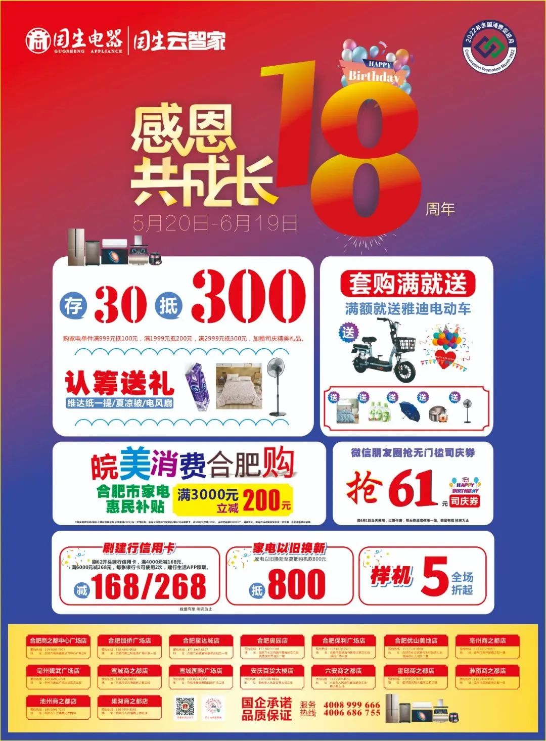 皖美消费•乐GO庐阳丨玩转端午节，来庐阳放“粽”一夏