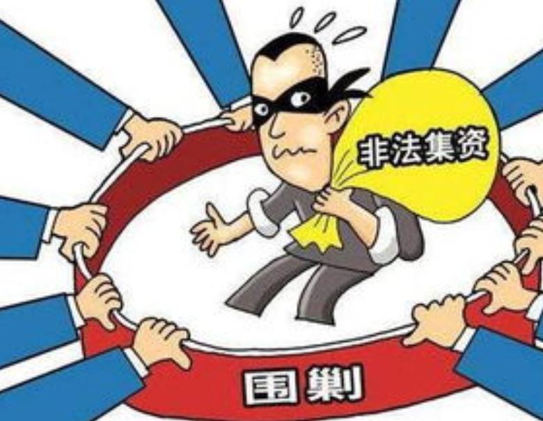 诱骗买卖期货合约罪,非法从事期货业务如何定性