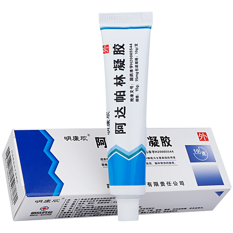 痤疮青春痘涂抹什么药膏,青春痘脓疱疮怎么处理