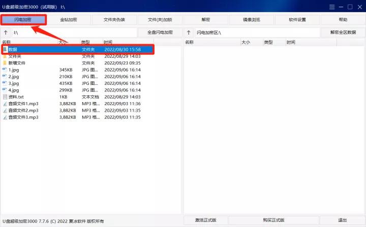 u盘硬件加密和软件加密的区别,车载加密u盘怎样解除加密