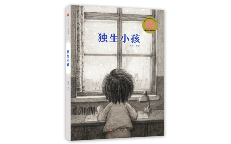 中国风绘本鉴赏方法,幼儿园环创绘本中国风