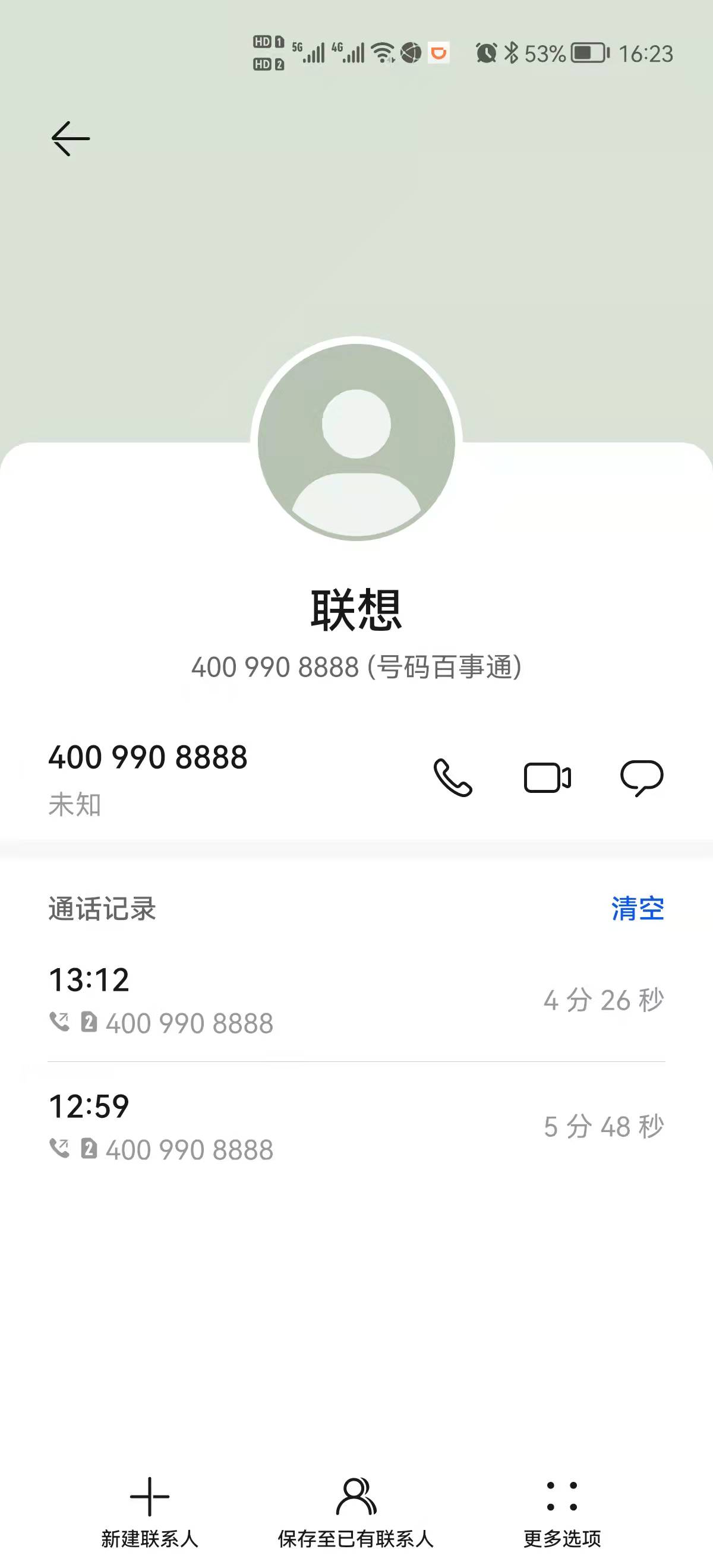 联想客户端,联想客服服务态度怎么样