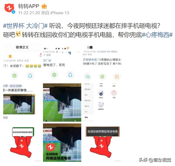 世界杯文案搞笑段子,关于世界杯的幽默段子文案