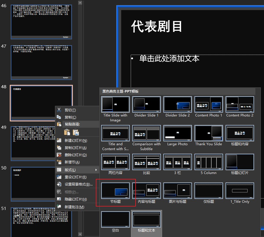 如何用2个技巧3分钟完成9000字工作型PPT？