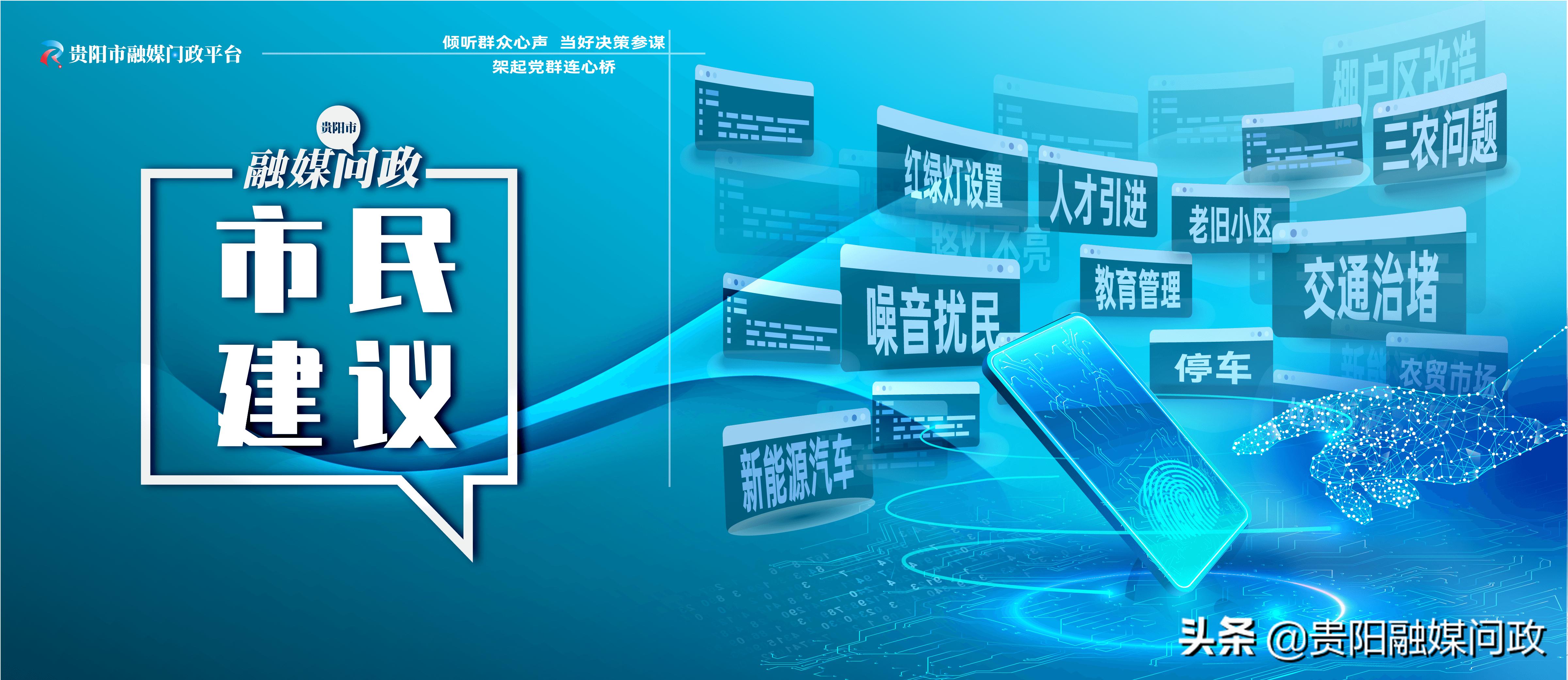 融媒问政工作开展情况汇报,融媒问政