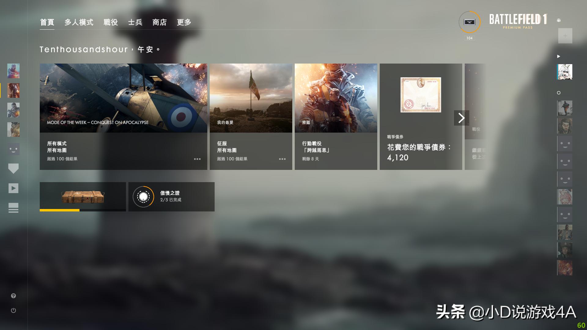 战地2042改进前后细节对比,战地2042全屏不了