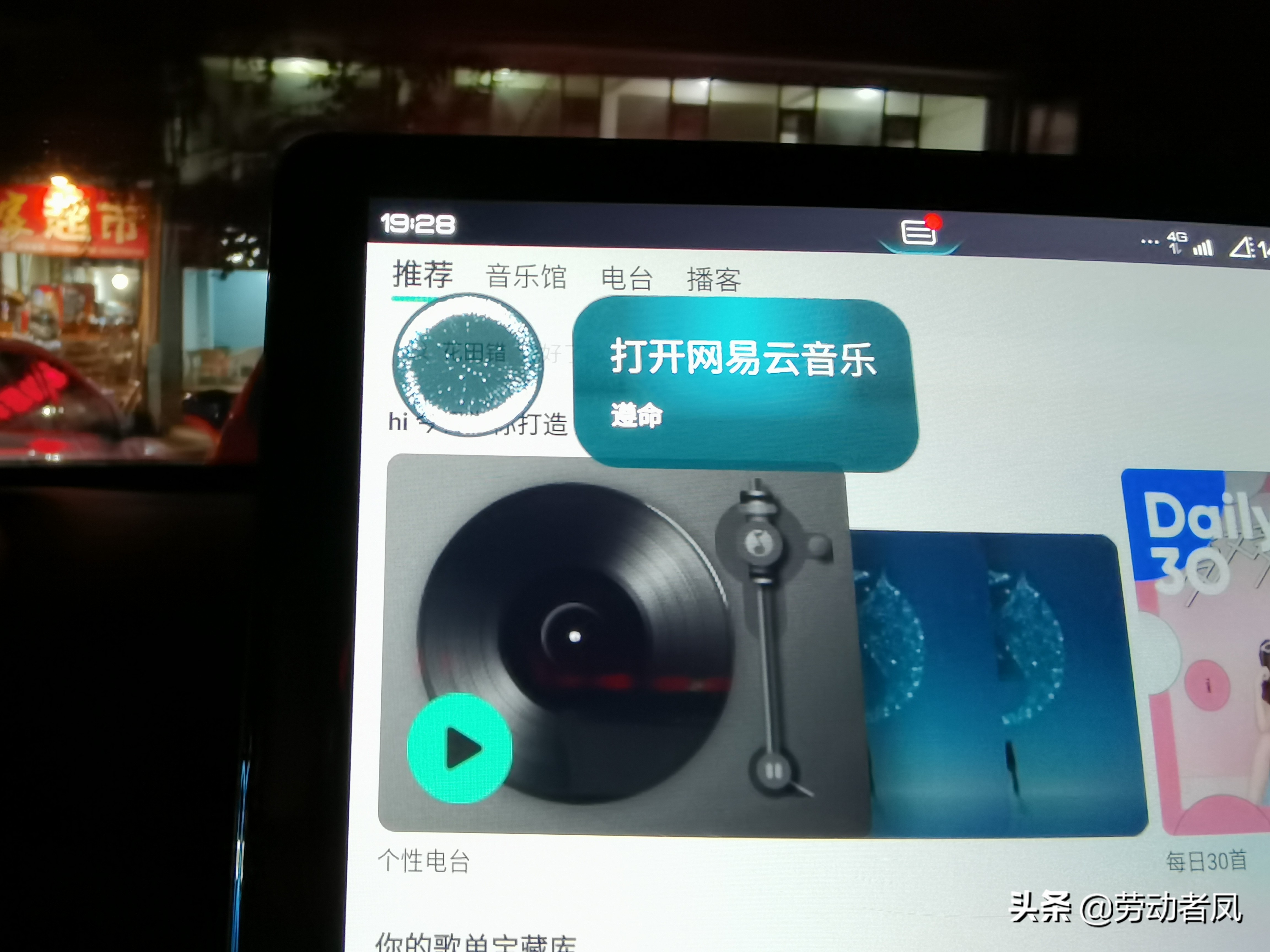 唐DM-i每天一个小技巧，用车没烦恼——音乐软件的使用分享