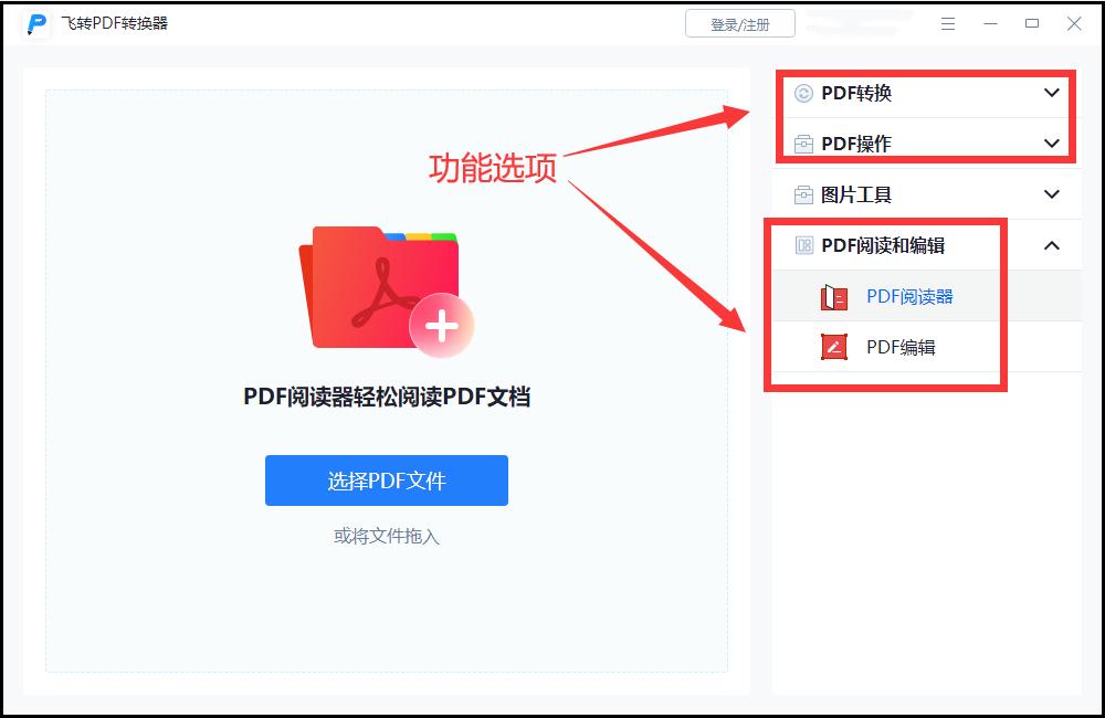 pdf用哪个免费软件打开比较好,十大实用免费pdf转换软件