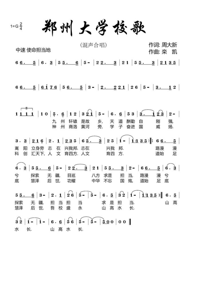 郑州大学教育部评估,一流大学建设高校郑州大学