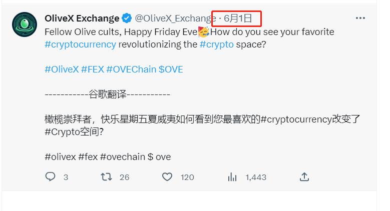 OliveXExchange橄榄交易所,拙劣的低智商*局骗**