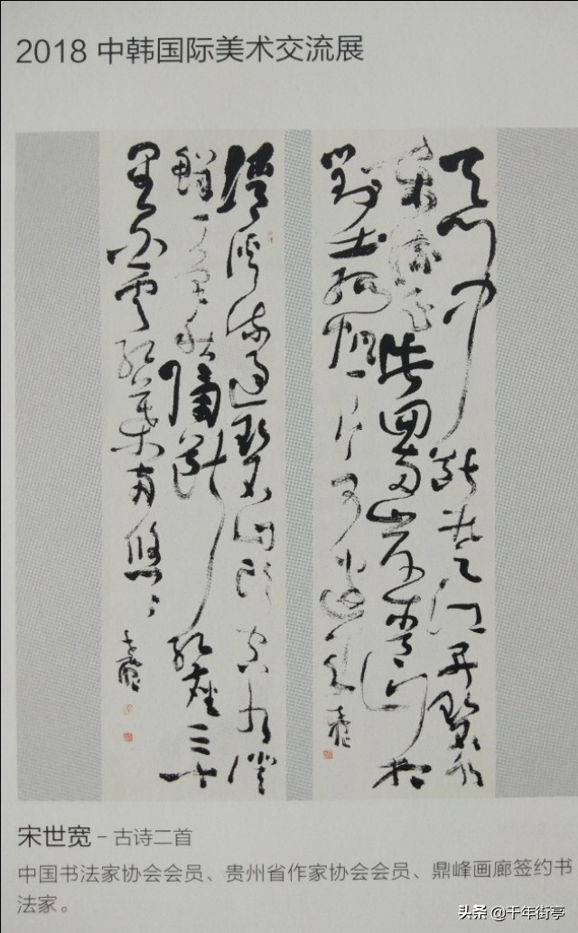 书风纯正典雅气韵不让须眉－－－遵义市首届女子书法展观后感