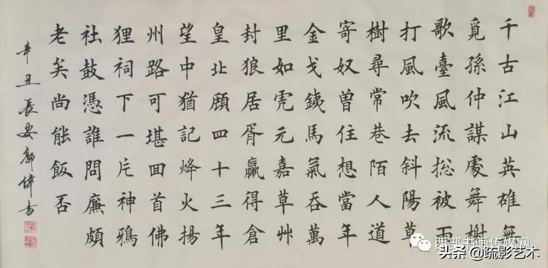 郭伟画家简介,书法家郭伟