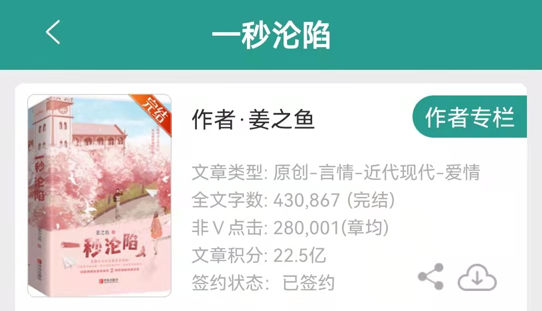 主角是运动员有系统的小说,主角是运动员的校园小说