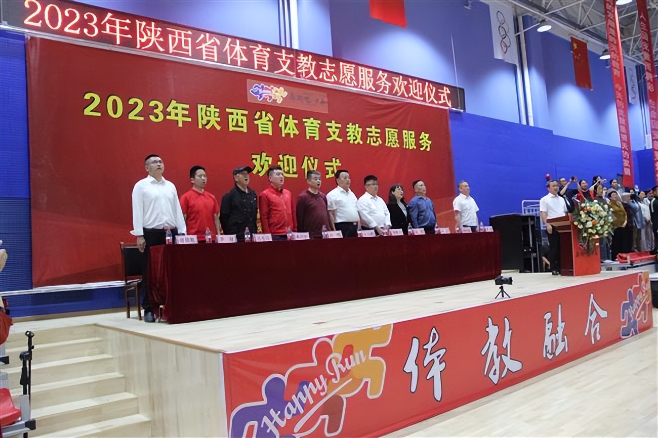 陕西绥德支教,2024体育支教志愿服务